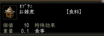 お雑煮.JPG