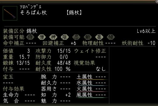 そろばん杖.JPG