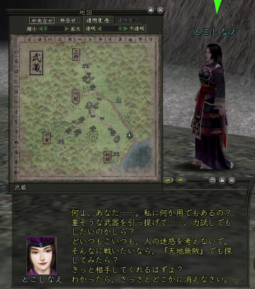 とこしなえ.jpg