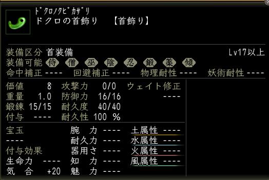 ドクロの首飾り2.JPG