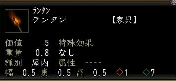 ランタン.jpg