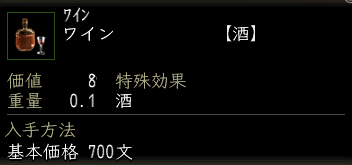 ワイン.png
