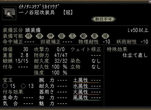 itinotanikouburi1.jpg