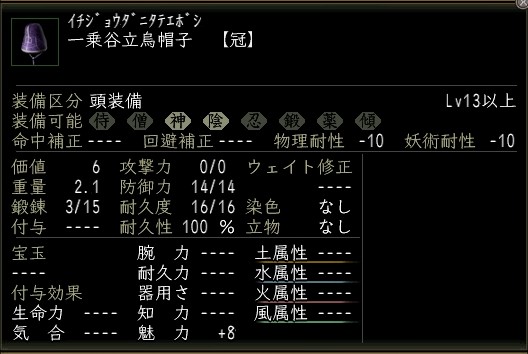 一乗谷立烏帽子.JPG