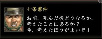 七条台詞.JPG