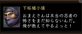 下柘植小猿_01.jpg
