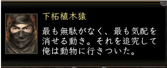 下拓植木猿.jpg