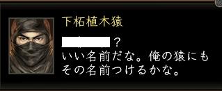 木猿開始1.jpg