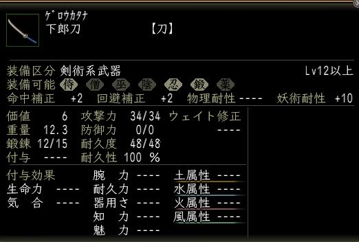下郎刀.JPG