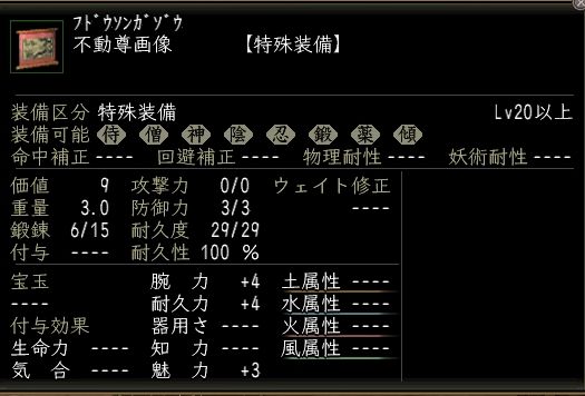 不動尊画像.JPG