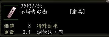 不埒者の枷.JPG