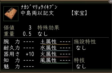 中島両以記文.JPG
