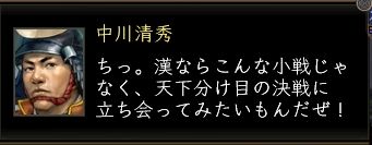 中川台詞03.JPG