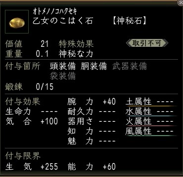 乙女のこはく石.JPG