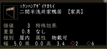 二間半浅井家鴨居.JPG