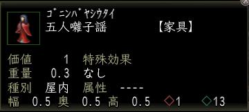 五人囃子謡.JPG