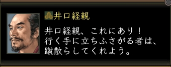 井口経親_拠点戦（出撃）_01.jpg