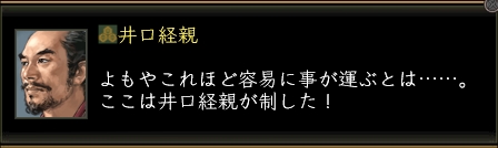 井口経親_拠点戦（占拠）_01.jpg