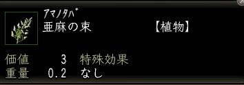 亜麻の束.jpg