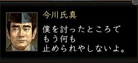 今川氏真東西.JPG