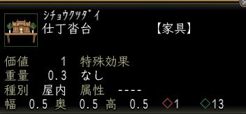 仕丁沓台.JPG