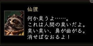 仙狸開始.JPG
