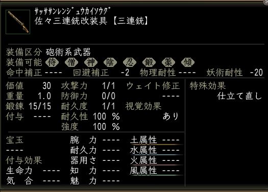 佐々三連銃改装具.JPG