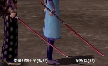 宿火丸比較.jpg