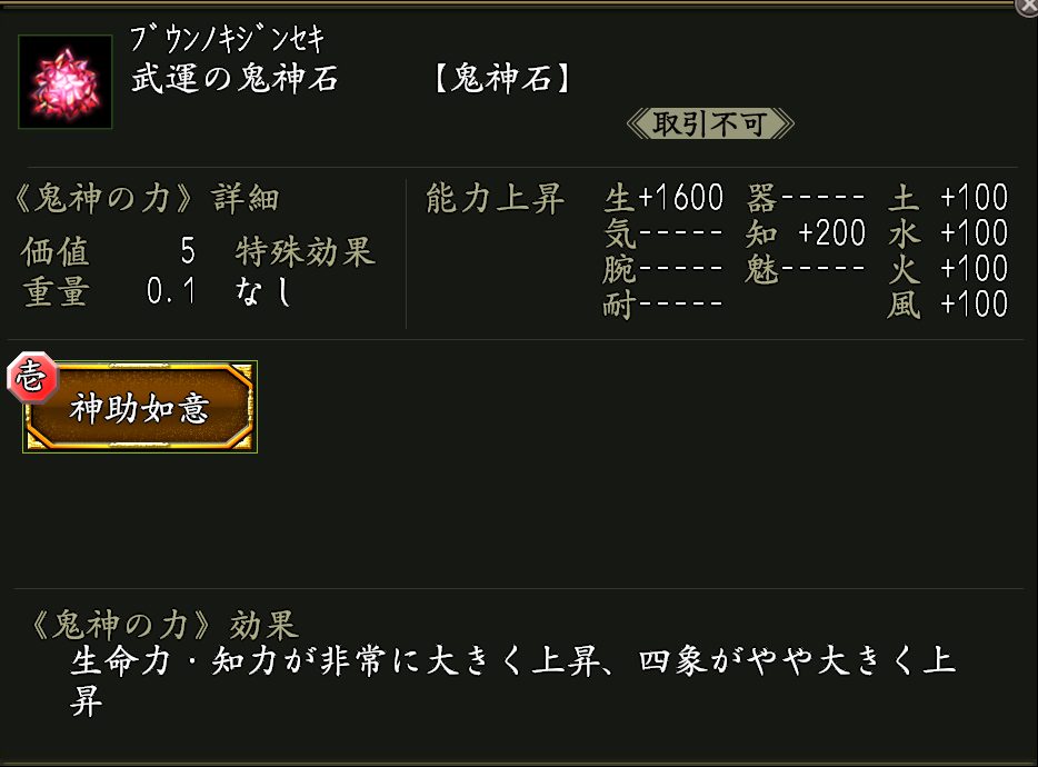 討取の証キャンペーン 1