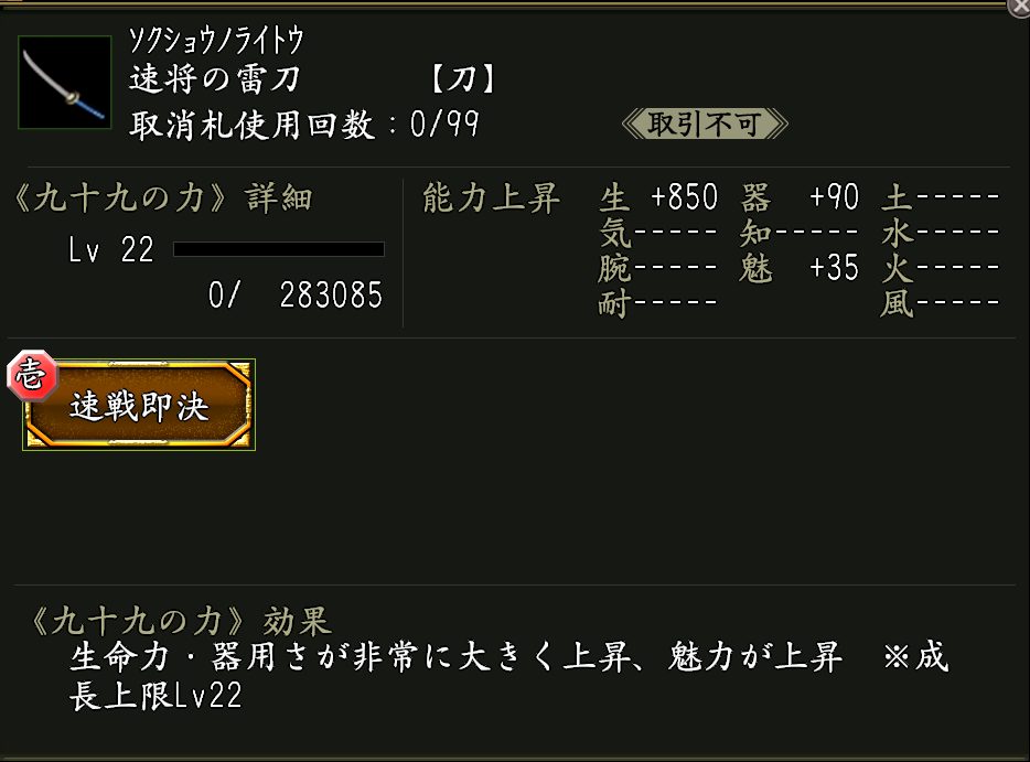 討取の証キャンペーン 2