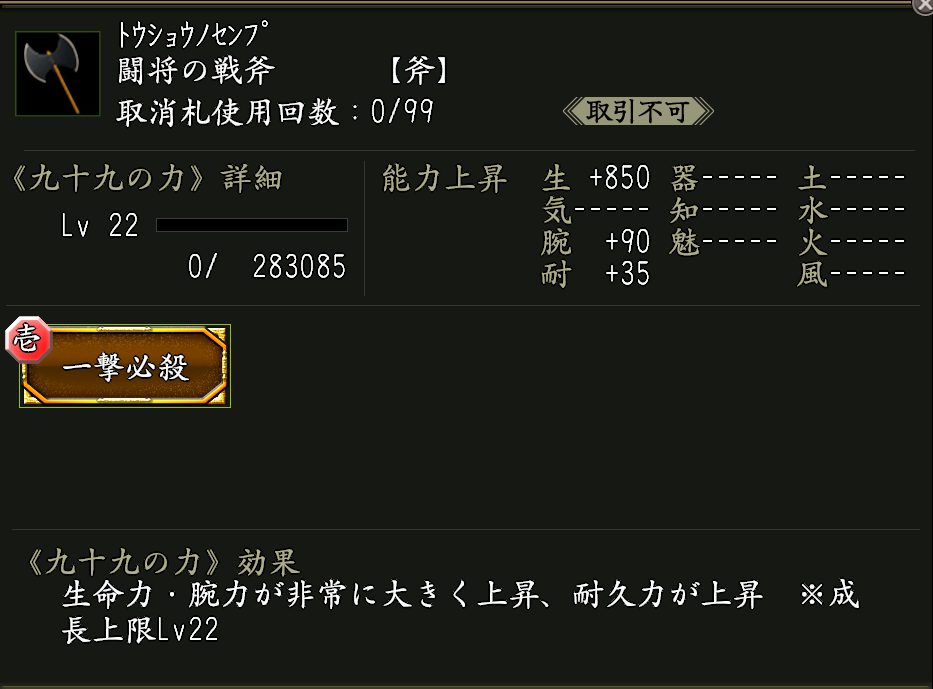 討取の証キャンペーン 3