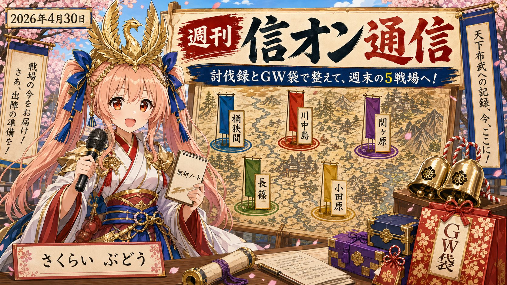 週刊 信オン通信 アイキャッチ