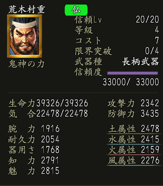 風雅村重喚鈴